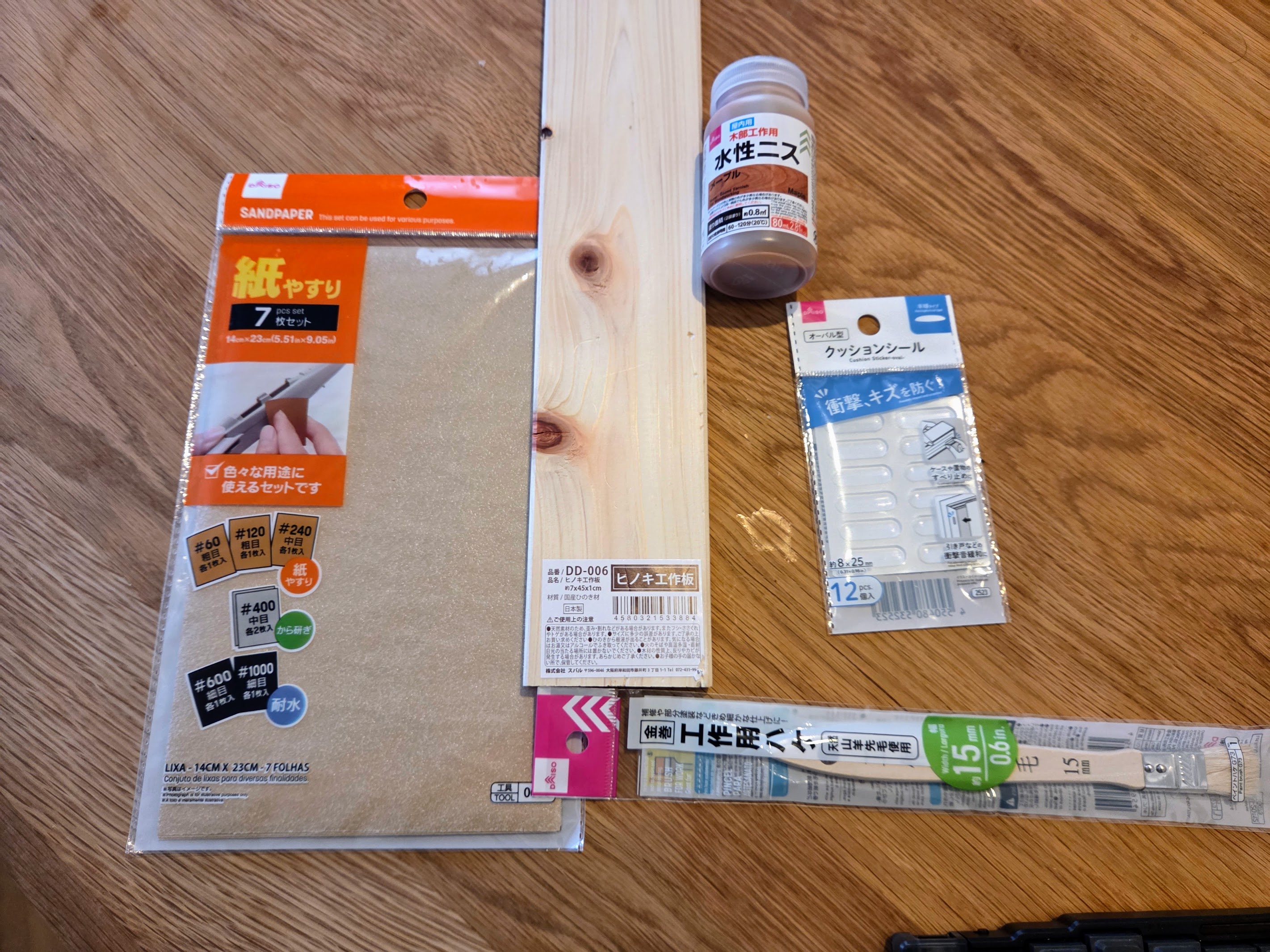 買ってきたものども